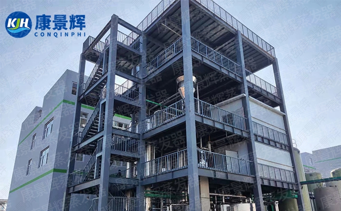 四氧化三鈷生產廢（fèi）水處理MVR蒸發係統