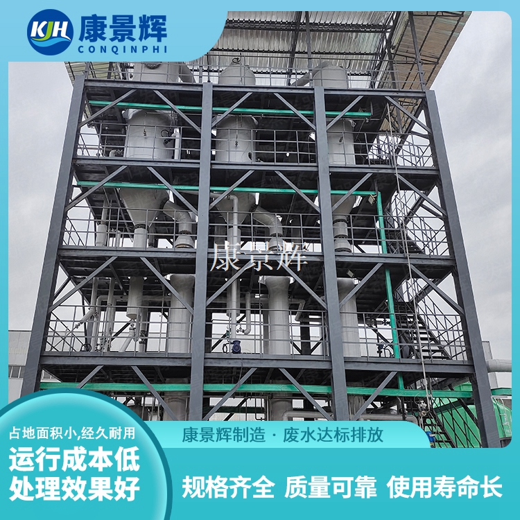 氯化（huà）鎂蒸發結晶器