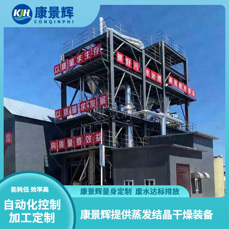 MVR 濃縮技術在鼻炎康（kāng）產品中（zhōng）的應用