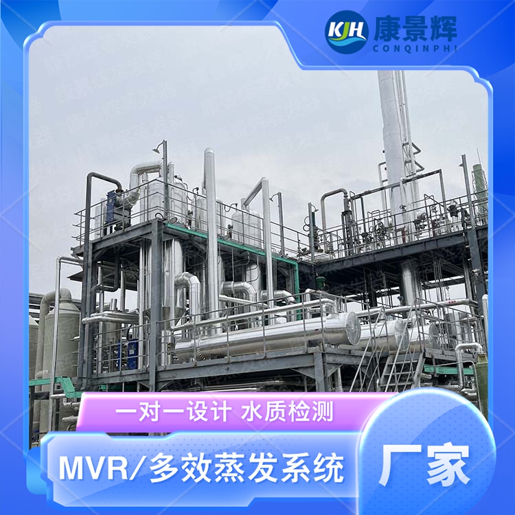 多效蒸發器的（de）材質選擇