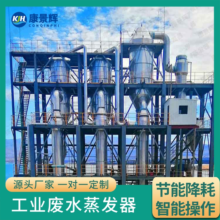 無水硫酸鈉MVR蒸（zhēng）發結晶係統