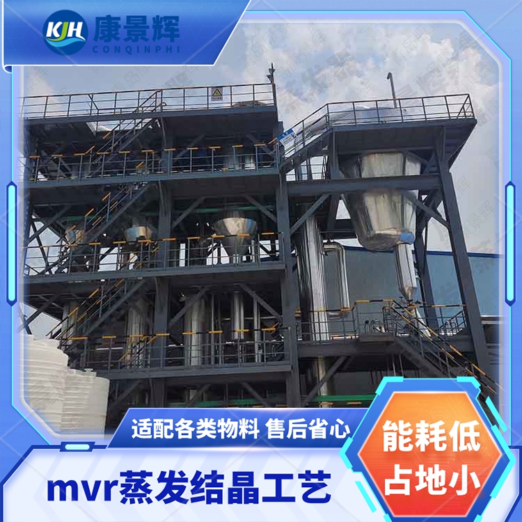 氯化鈉-磷酸三鈉蒸發分鹽提純（chún）裝置技術解析