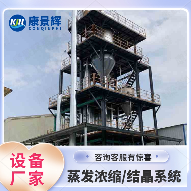 MVR蒸發器強（qiáng）製循環蒸發器