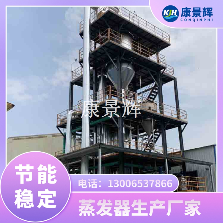 丙酸鈣MVR蒸發濃縮技術