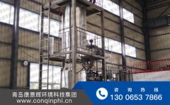 氯化（huà）鈉廢水MVR蒸發器初次試車成功