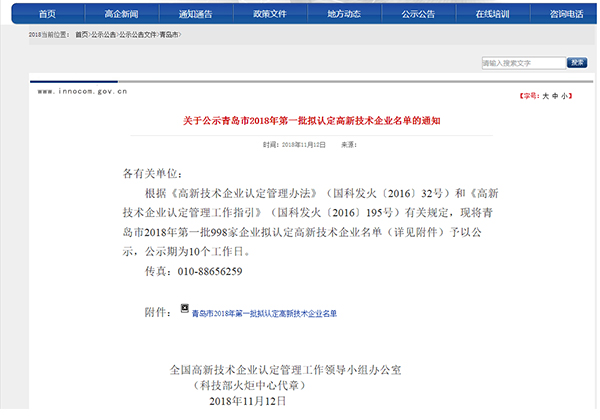 蒸發器生產廠（chǎng）家認定名單（dān）通知