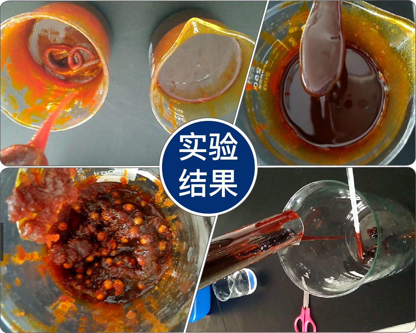 MMA原水料（liào）液不同溫度（dù）的實驗結果（guǒ）