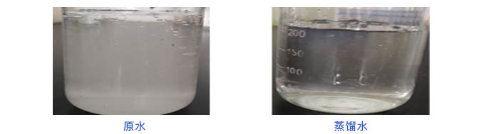 飼料添（tiān）加（jiā）廢水原水與蒸餾水對比