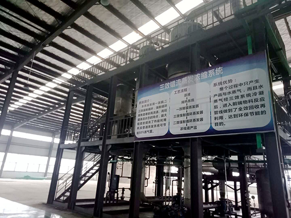 硫酸鹽廢水（shuǐ）蒸發器