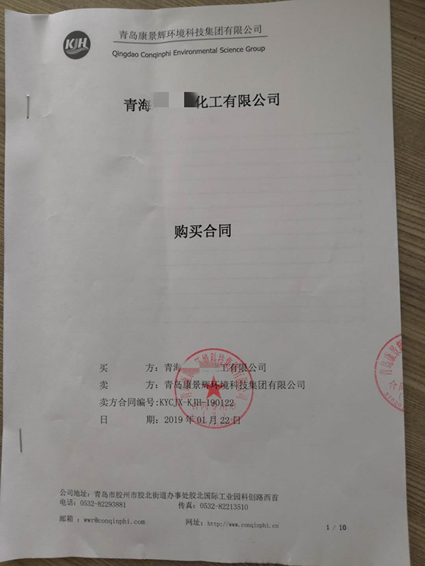 三效蒸發器（qì）合同（tóng）