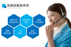 完善的服務體係
