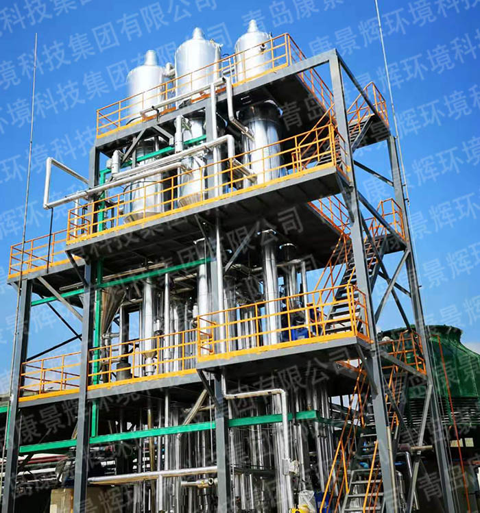 三效廢水蒸發結晶（jīng）器現場案例