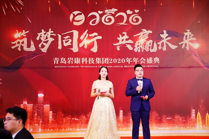 築夢同行（háng），共贏未來年會（huì）正式開始