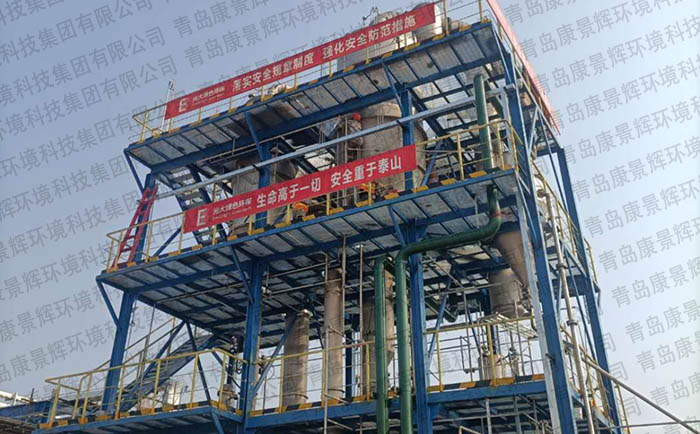 含鹽廢水（shuǐ）處理蒸發結晶案例