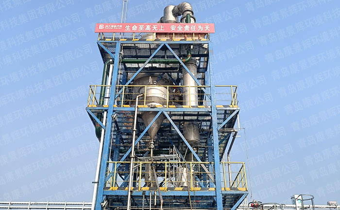 mvr蒸發器（qì）