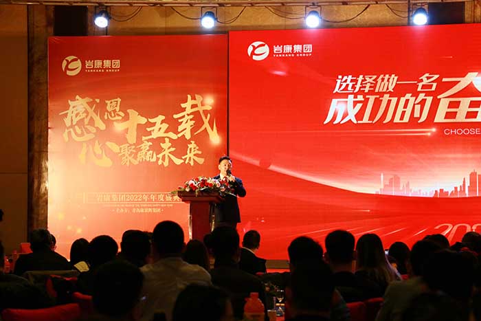 岩康集團董事長（zhǎng）夏和義講話