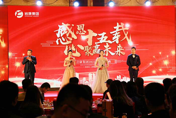 2020感恩（ēn）十五載，心聚贏未來主持人（rén）