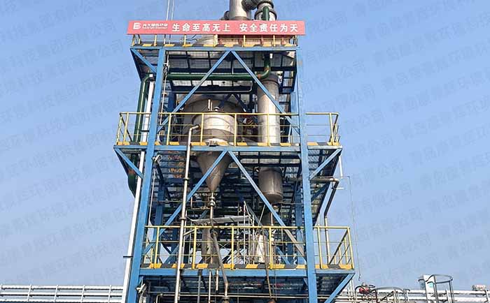 MVR技（jì）術改造項目（mù）