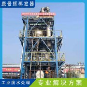 低溫蒸發濃縮技術的原理是什麽？